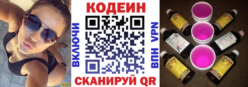 Кодеиновый сироп Lean Purple Drank  продажа наркотиков  Вилюйск 