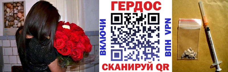 ГЕРОИН хмурый Вилюйск