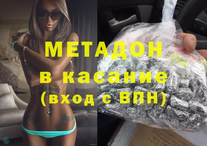 MEGA   Вилюйск  МЕТАДОН кристалл 